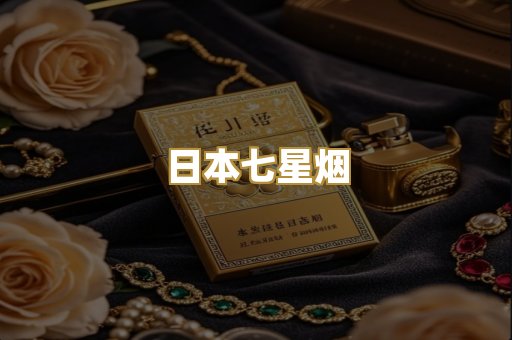 云霄精仿香烟
